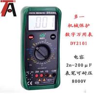 天安检测数字万用表